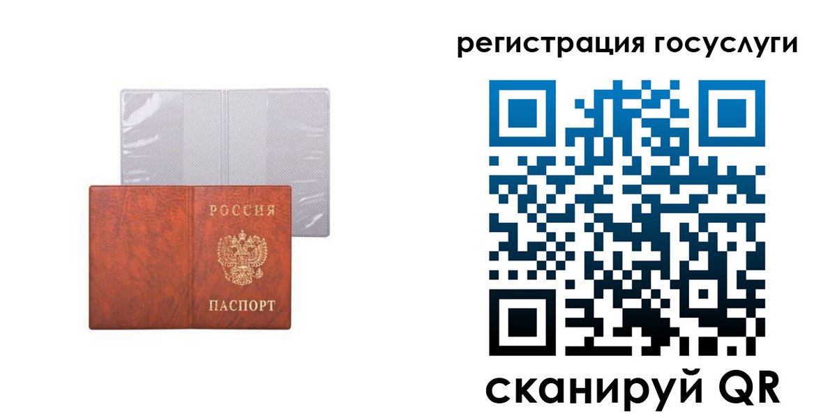 временная регистрация недорого в Минусинске