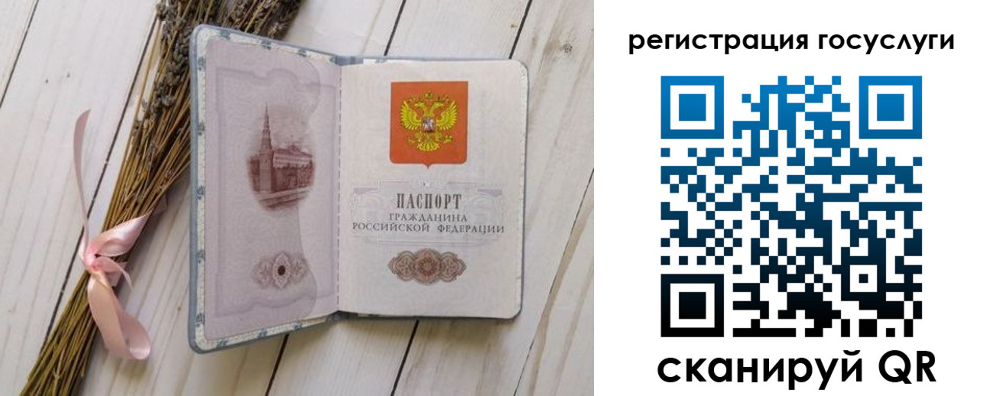 прописка для военкомата в Минусинске