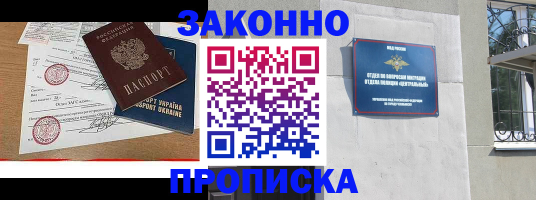 регистрация для школы в Минусинске