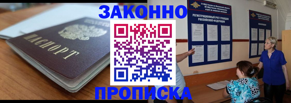 регистрация для дет. сада в Минусинске