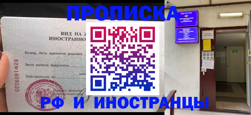 временная регистрация госуслуги в Минусинске